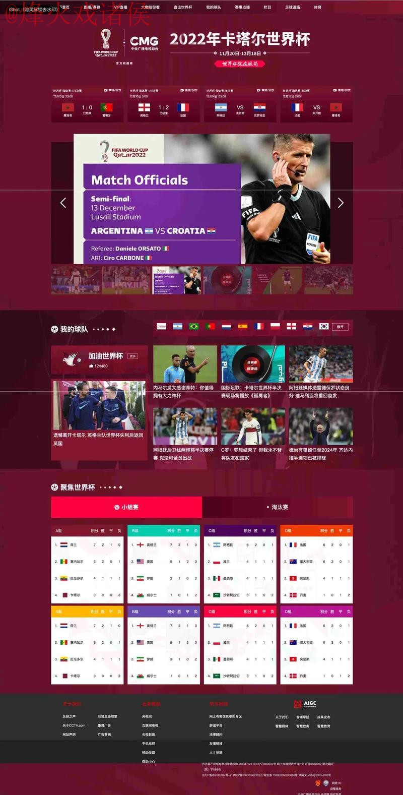 世界杯下注网页版官方 世界杯下注网页版官方