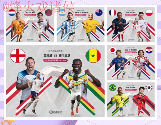 世界杯比分安卓热门