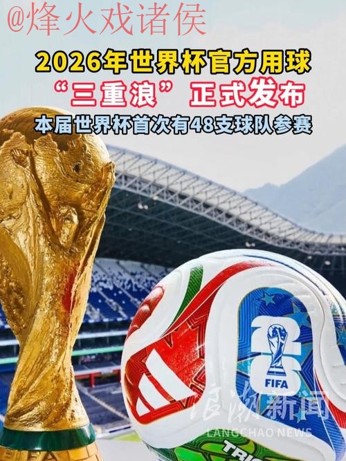 世界杯滚球免费 世界杯滚球免费