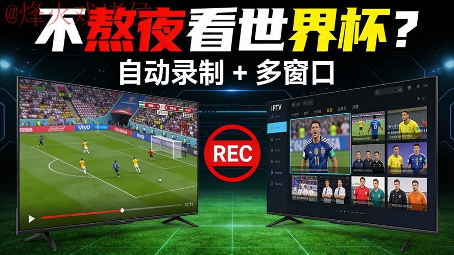 世界杯直播平台全站 世界杯直播平台全站