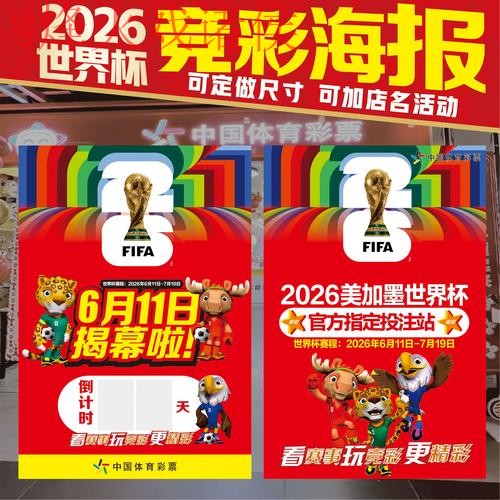 世界杯下注安全最新网址 世界杯下注安全最新网址